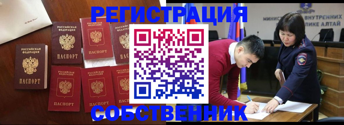 временная регистрация для всех в Острове