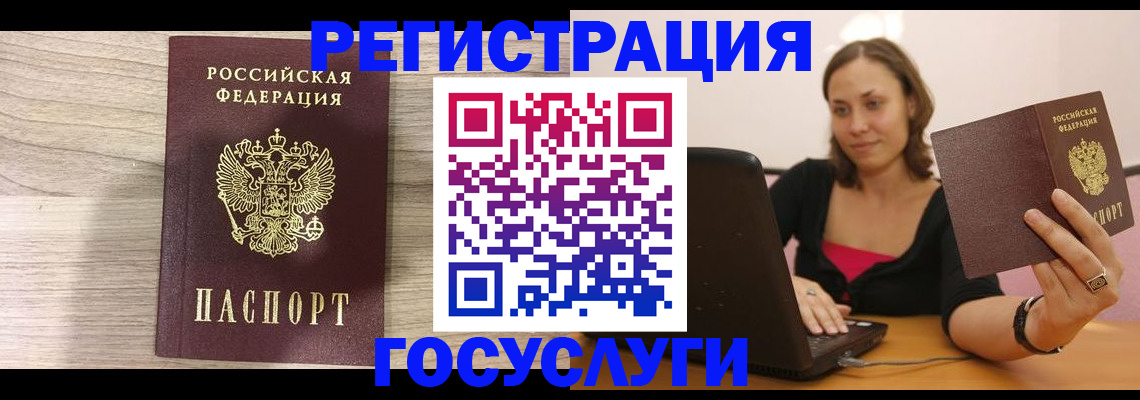 прописка 2025 в Острове