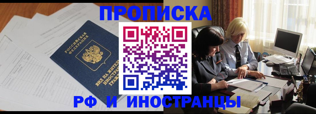 временная регистрация для всех в Острове