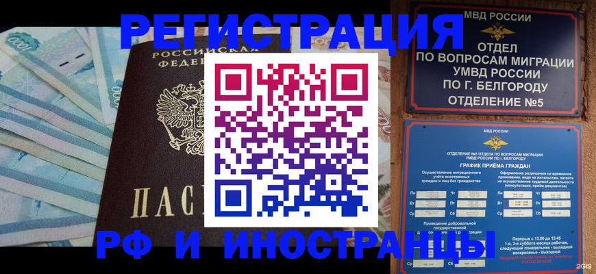 временная регистрация недорого в Острове