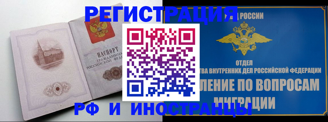 миграционный учет в Острове