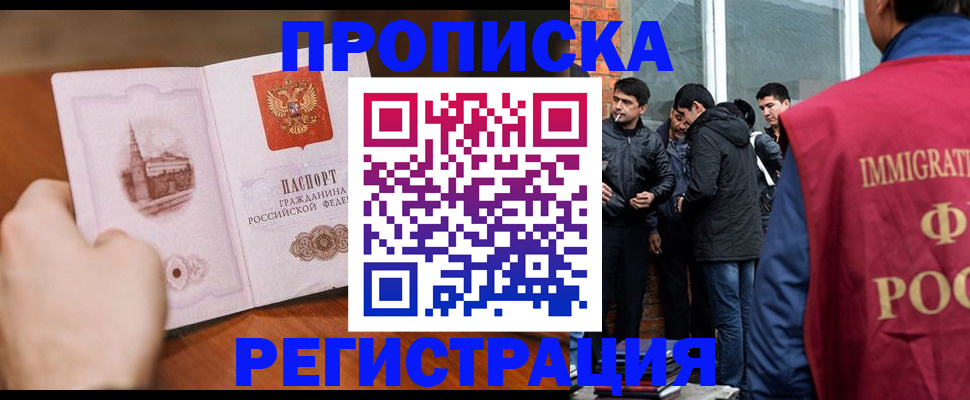прописка для военкомата в Острове