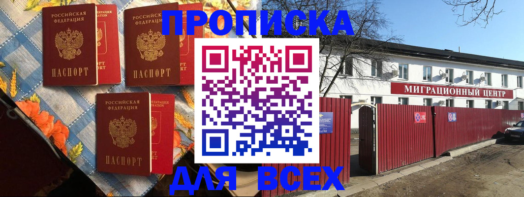 прописка гарантия в Острове